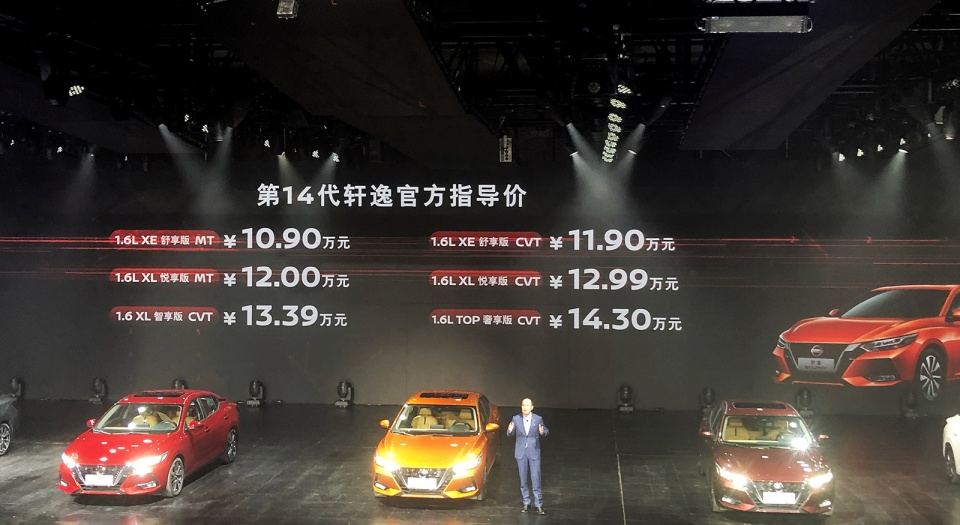 官方指导价10.90-14.30万元