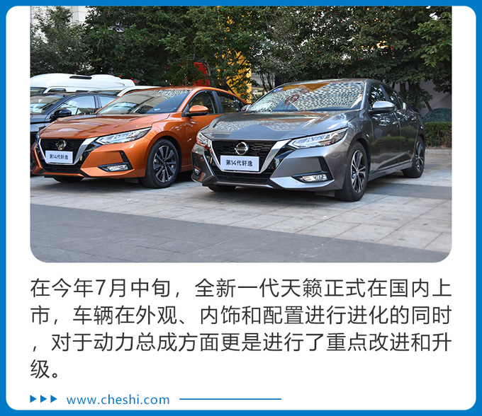 一箱油能跑1200公里的汽油车 全新轩逸真的省-图4