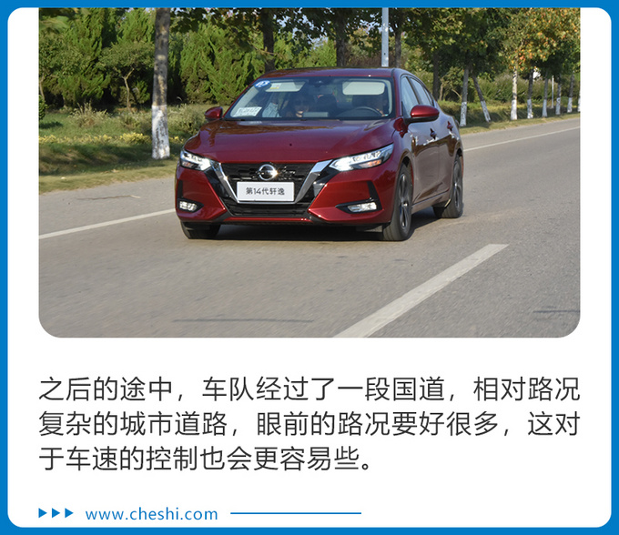 一箱油能跑1200公里的汽油车 全新轩逸真的省-图15