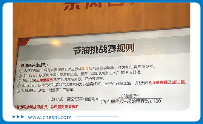 一箱油能跑1200公里的汽油车 全新轩逸真的省-图3