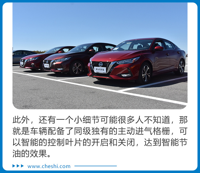 一箱油能跑1200公里的汽油车 全新轩逸真的省-图8