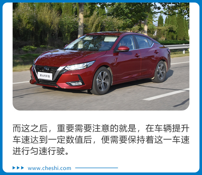 一箱油能跑1200公里的汽油车 全新轩逸真的省-图19