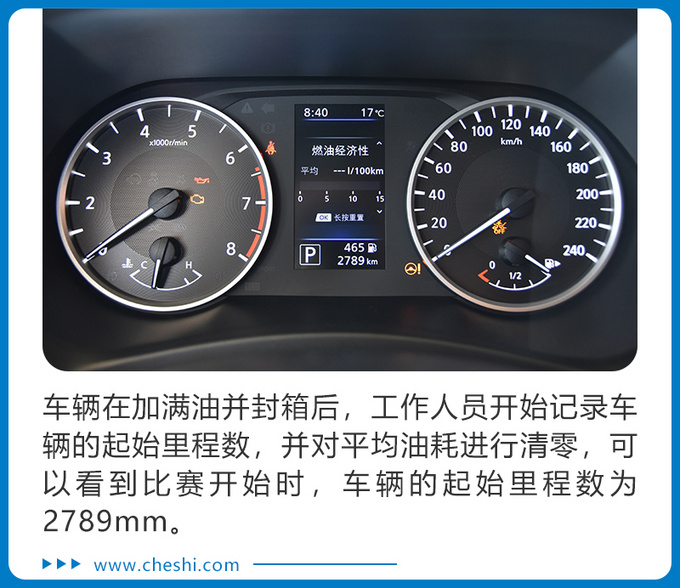 一箱油能跑1200公里的汽油车 全新轩逸真的省-图10
