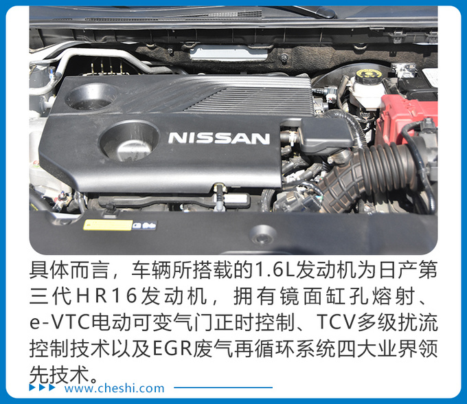 一箱油能跑1200公里的汽油车 全新轩逸真的省-图5