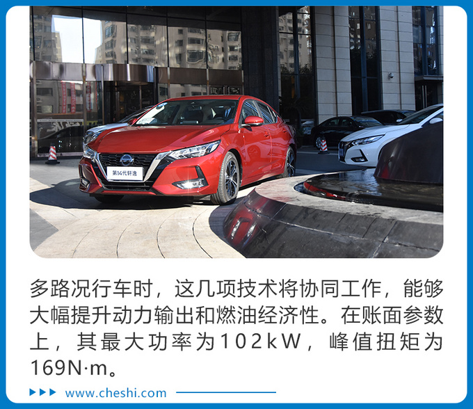 一箱油能跑1200公里的汽油车 全新轩逸真的省-图6