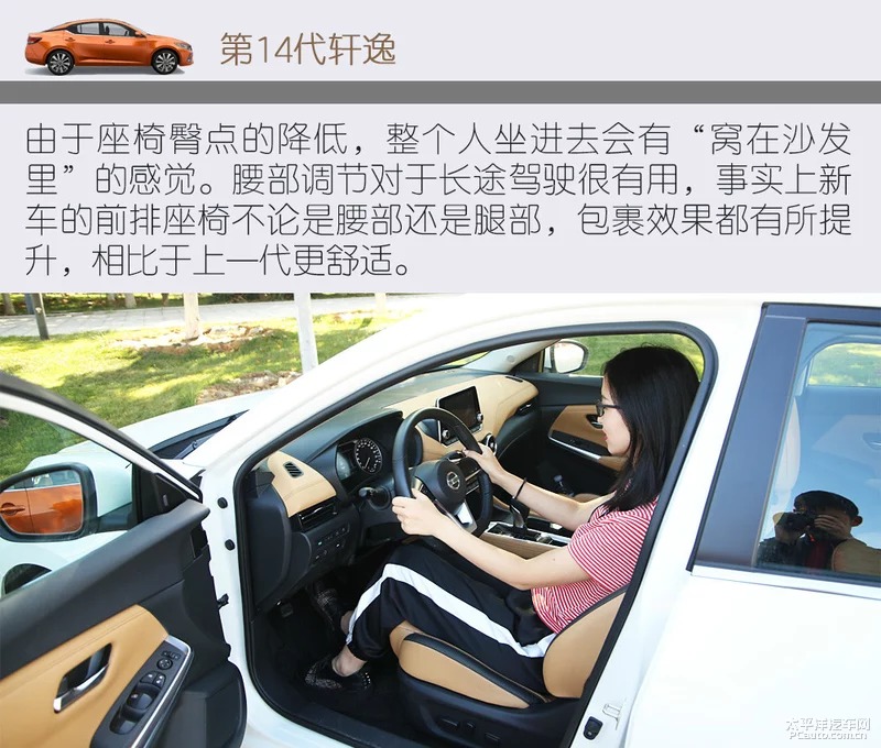 百公里3.23L 第14代轩逸和混动杠油耗-图28