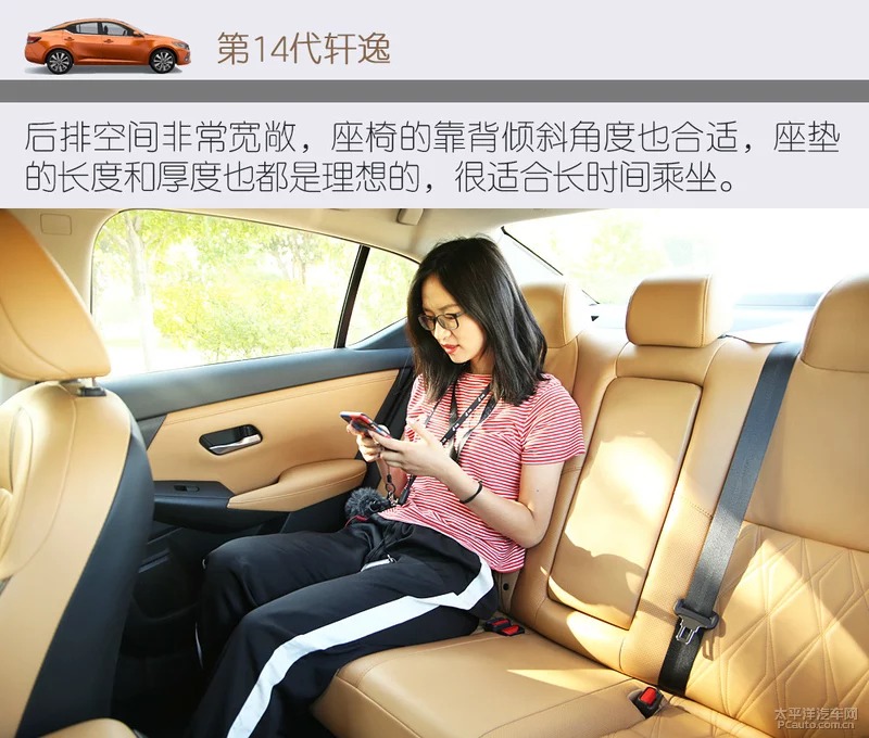 百公里3.23L 第14代轩逸和混动杠油耗-图27