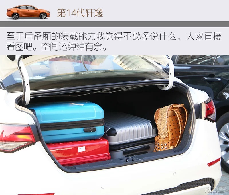 百公里3.23L 第14代轩逸和混动杠油耗-图35