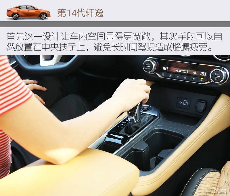 百公里3.23L 第14代轩逸和混动杠油耗-图33