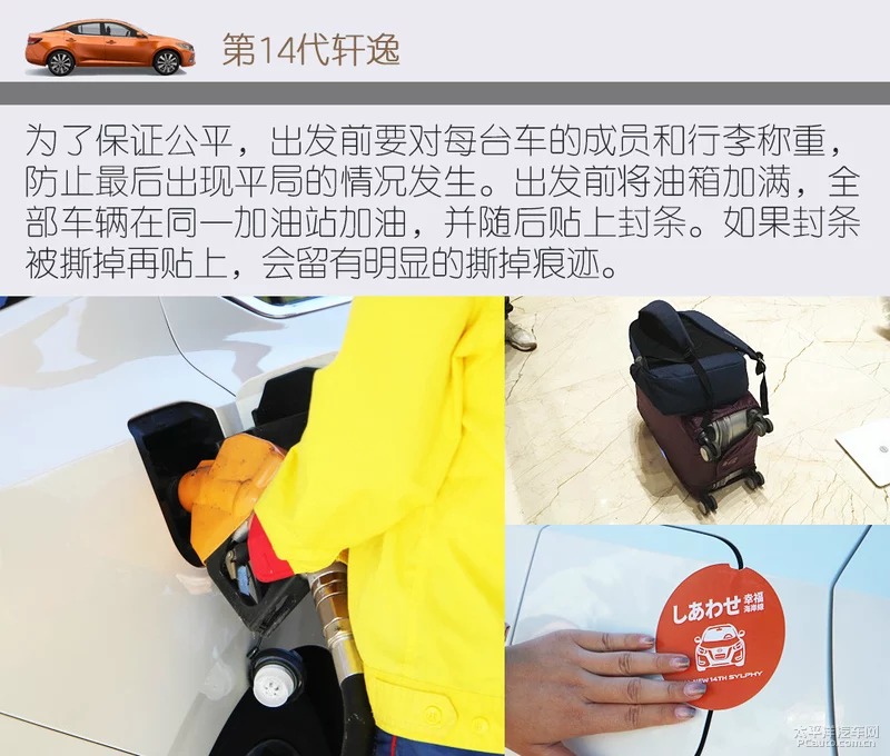 百公里3.23L 第14代轩逸和混动杠油耗-图4