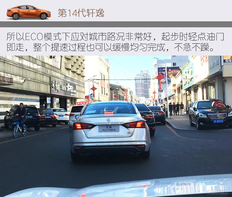 百公里3.23L 第14代轩逸和混动杠油耗-图21