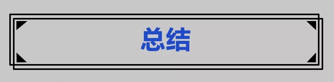 具备哪些硬素质才能称为标杆家轿 我从第14代轩逸身上找到了答案23