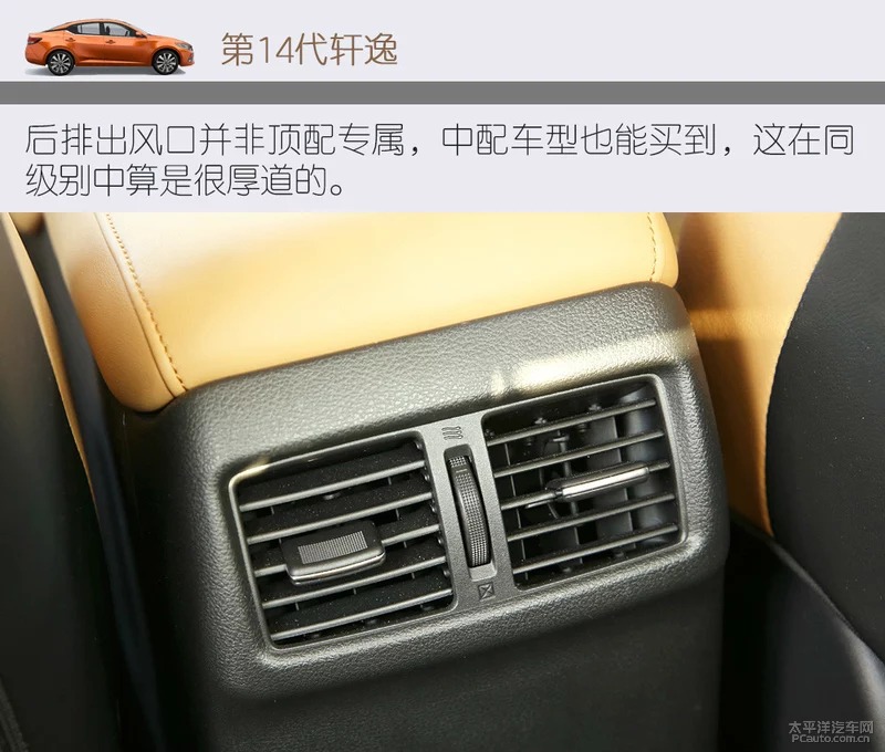 百公里3.23L 第14代轩逸和混动杠油耗-图30