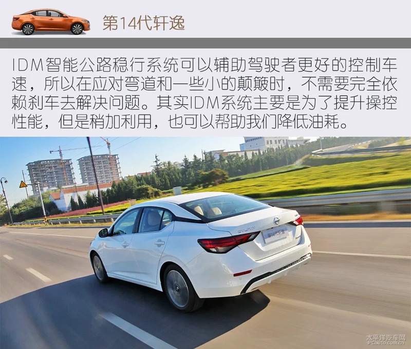 百公里3.23L 第14代轩逸和混动杠油耗-图22