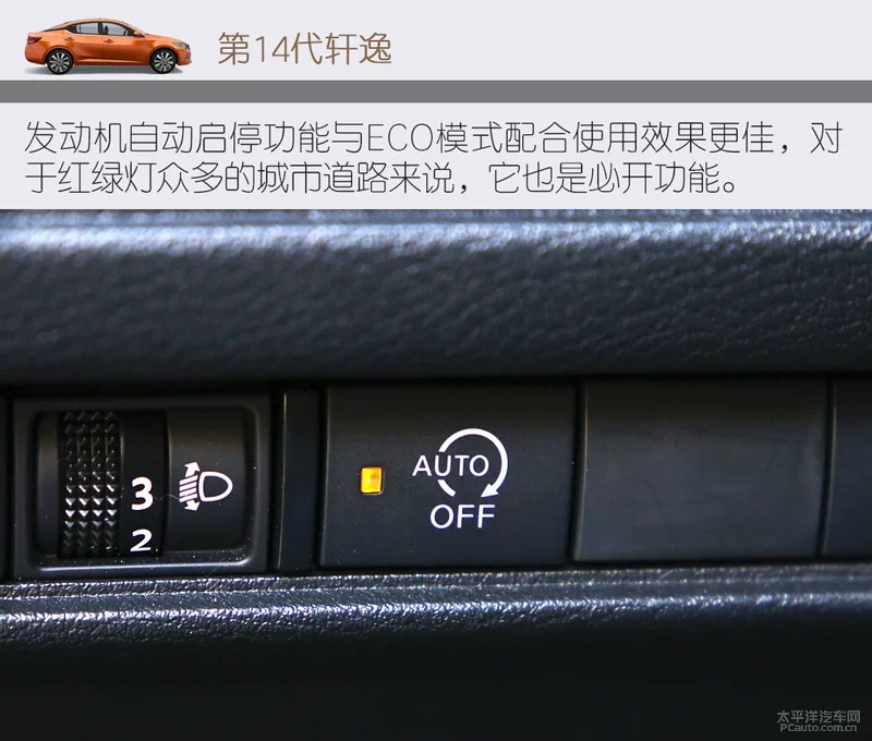 百公里3.23L 第14代轩逸和混动杠油耗-图15