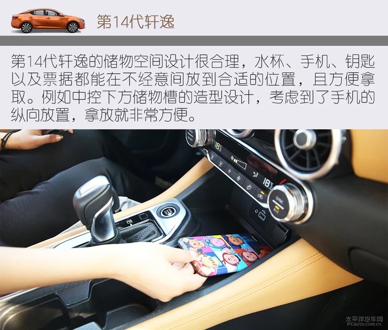 百公里3.23L 第14代轩逸和混动杠油耗-图29