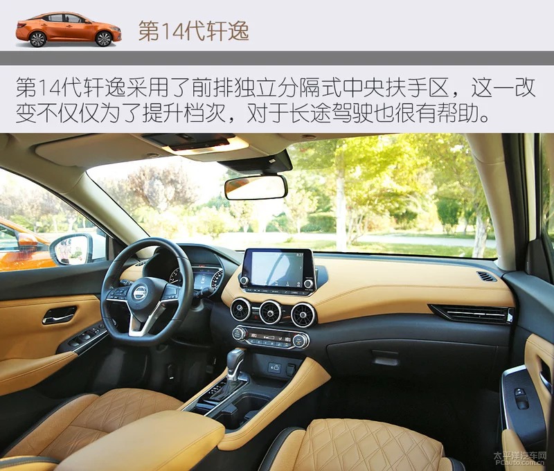 百公里3.23L 第14代轩逸和混动杠油耗-图32